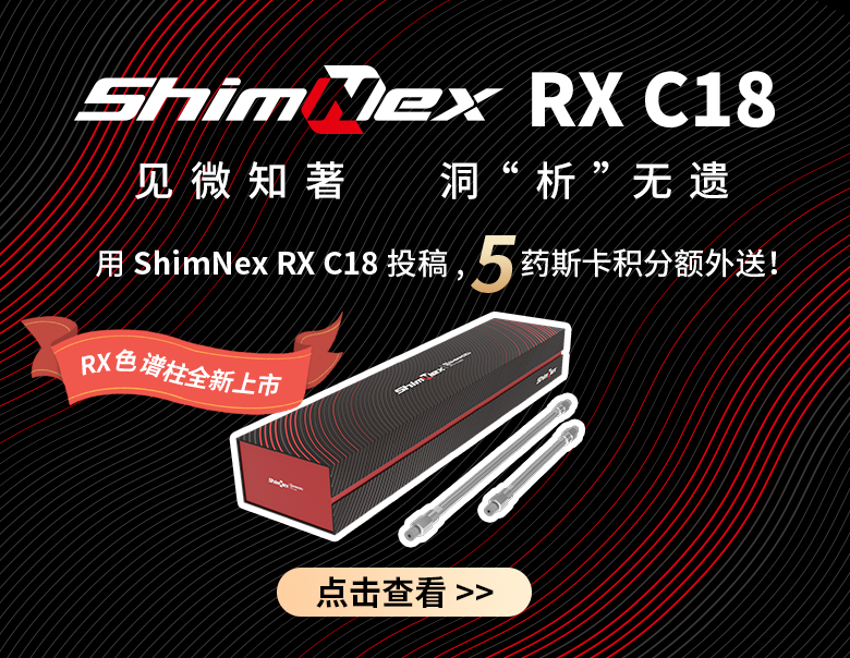 ShimNex RX C18上市